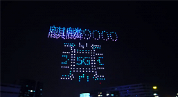 15 миллионов долларов за 8 секунд. Успех Huawei Mate 40 в Китае увековечили при помощи дронов