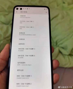 А нужна ли SoC Snapdragon 888. Новинка Motorola Nio останется на Snapdragon 865