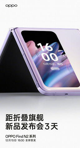 Ice Universe заявил, что Oppo Find N2 Flip получит лучшую камеру среди раскладушек: опубликованы первые фотографии