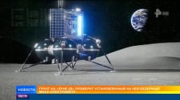 Так выглядит российская межпланетная станция «Луна-25». Космический аппарат впервые показали вживую