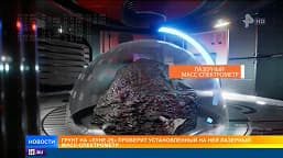 Так выглядит российская межпланетная станция «Луна-25». Космический аппарат впервые показали вживую