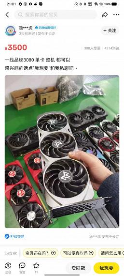 GeForce RTX 3080 дешевле GeForce RTX 3060. Майнеры в Китае распродают топовые видеокарты по бросовым ценам GeForce RTX 3080 дешевле GeForce RTX 3060. Майнеры в Китае распродают топовые видеокарты по бросовым ценам