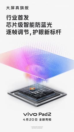 10 000 мА·ч, металлический корпус, экран 2,8К 144 Гц, Dimsnity 9000. Планшет Vivo Pad 2 показали на новых тизерах