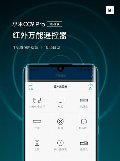 Новые подробности о Xiaomi CC9 Pro: многорежимный адаптер NFC и ИК-излучатель Новые подробности о Xiaomi CC9 Pro: многорежимный адаптер NFC и ИК-излучатель