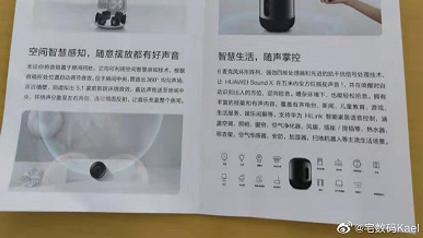 Huawei готовит умную колонку Sound X с беспрецедентным качеством звука