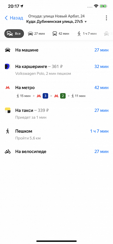 Яндекс запустил самую удобную функцию для поездок