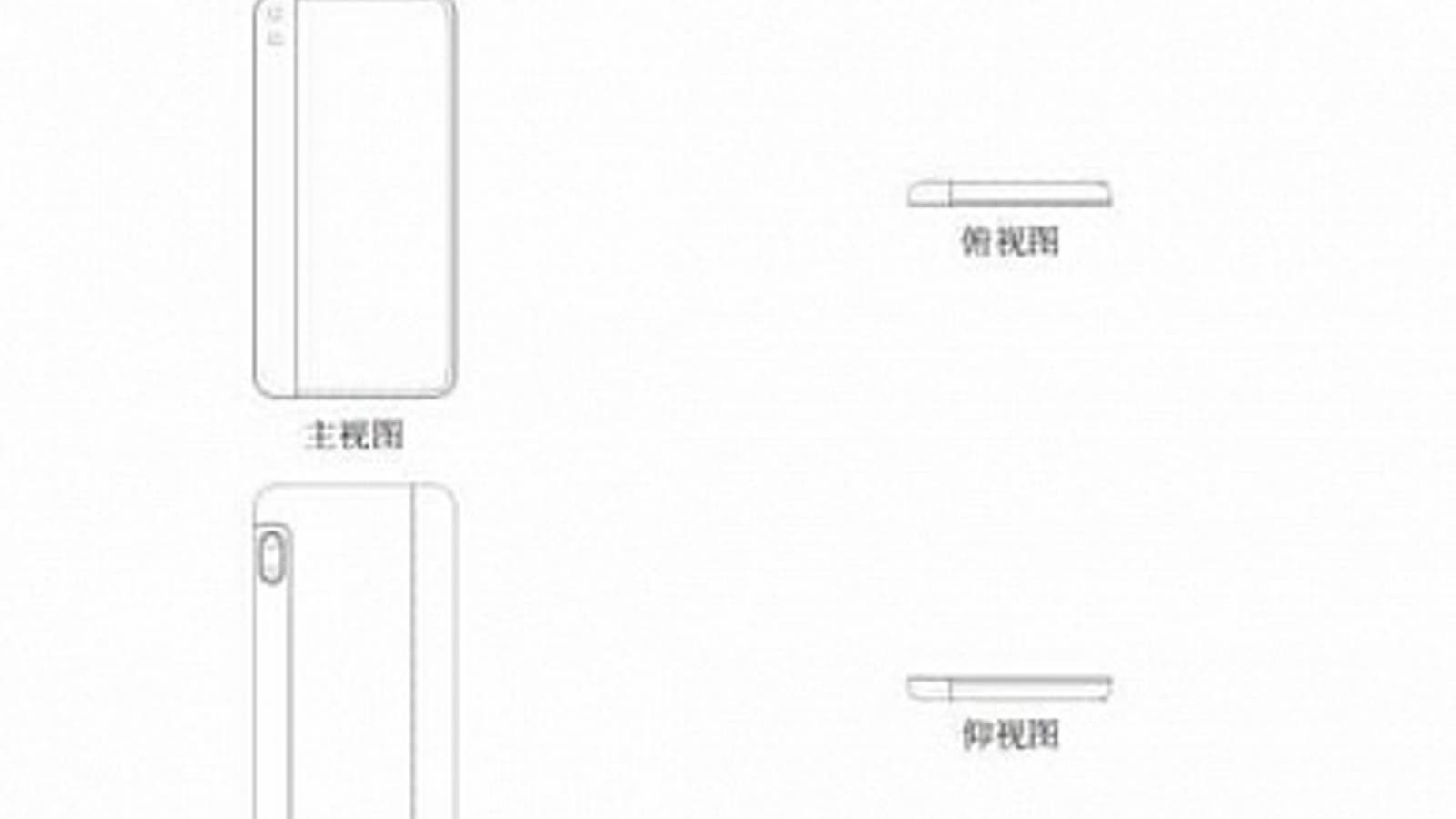 Xiaomi изобретает слайдер заново