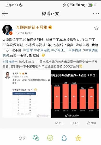 Xiaomi за 6 лет сделала то, что другие компании не смогли за десятилетия Xiaomi за 6 лет сделала то, что другие компании не смогли за десятилетия