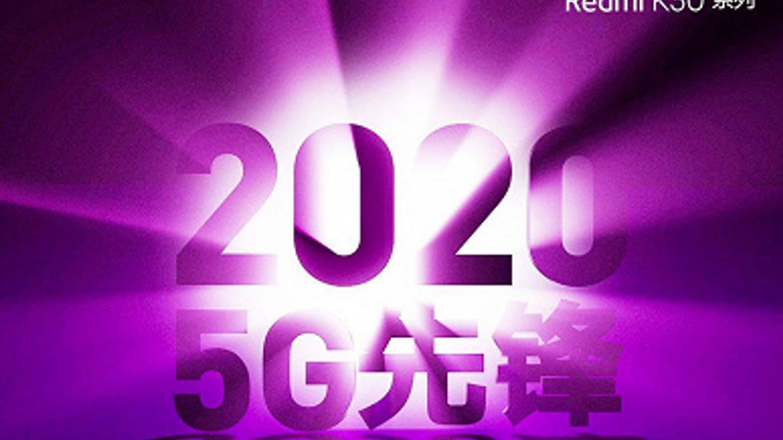 Вице-президент Xiaomi: Redmi K30 окажется лучше Honor V30