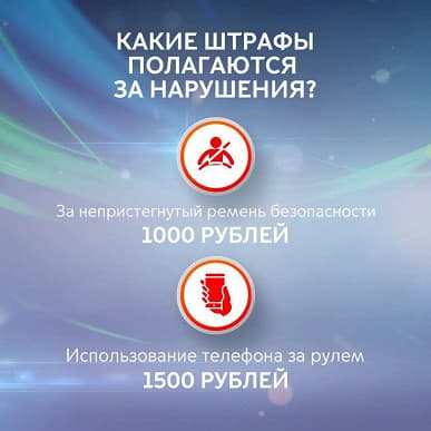 Власти Москвы сообщили адреса камер, фиксирующих непристёгнутых и говорящих по телефону водителей