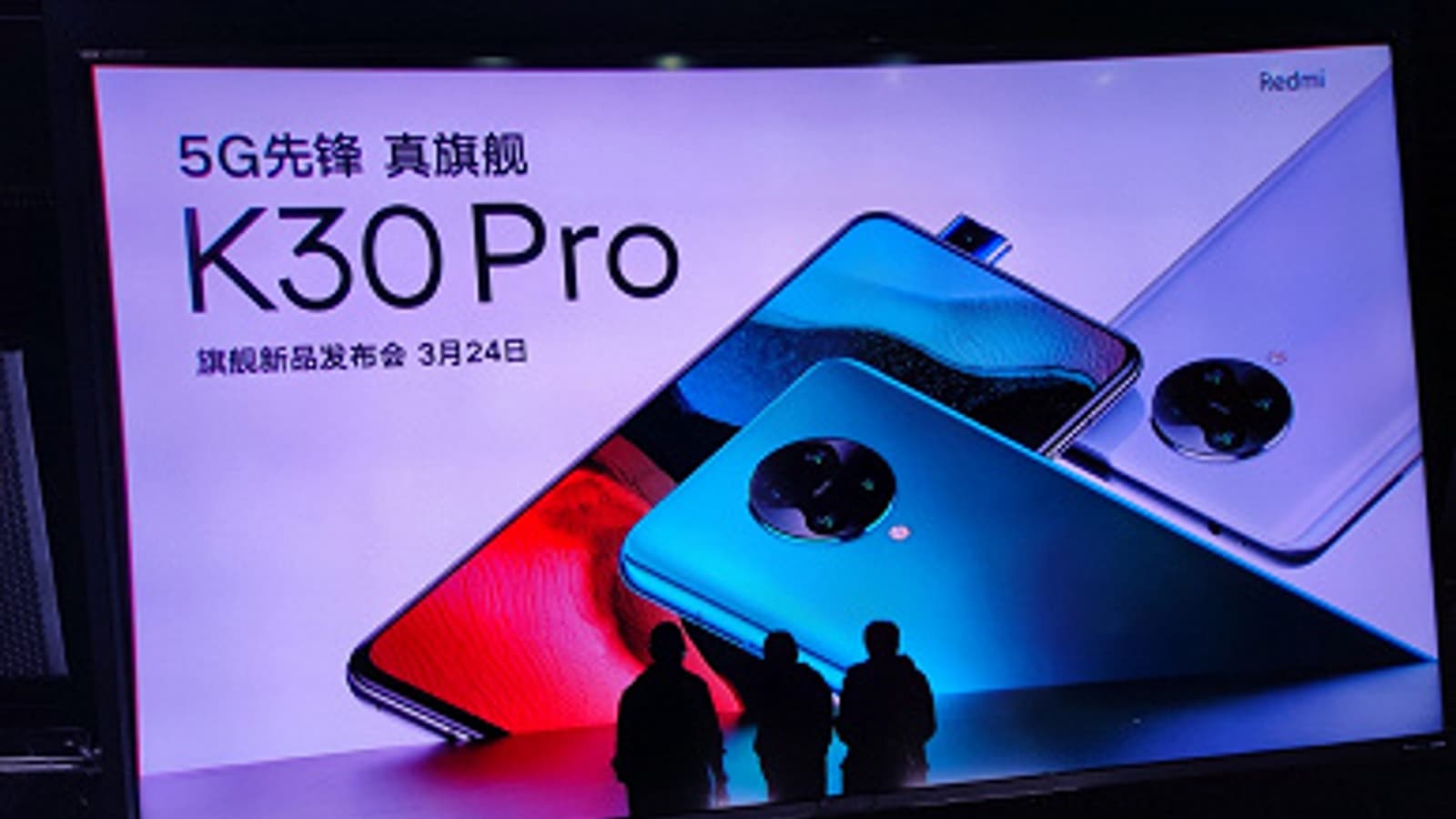 Так должен выглядеть настоящий флагман. Redmi K30 Pro впервые показали включенным и лицом