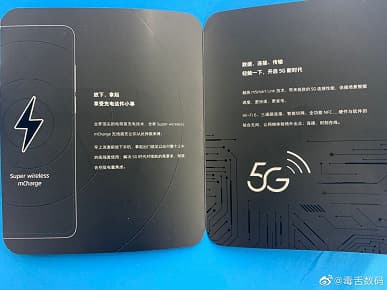 Суперфлагман Meizu 17 Pro получил Snapdragon 865, LPDDR5, UFS 3.1, поддержку Super Wireless mCharge, Wi-Fi 6 и NFC