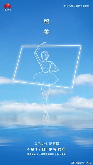 Huawei дразнит анонсом нового телевизора