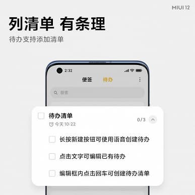Xiaomi продолжает делиться секретами MIUI 12. На смартфонах Xiaomi и Redmi станет проще организовать всё на свете