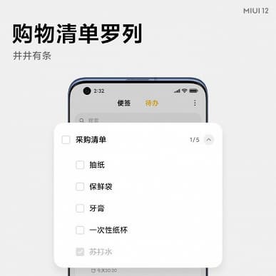 Xiaomi продолжает делиться секретами MIUI 12. На смартфонах Xiaomi и Redmi станет проще организовать всё на свете
