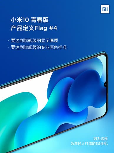 Новая модель линейки Xiaomi Mi 10 получила уникальный экран Новая модель линейки Xiaomi Mi 10 получила уникальный экран
