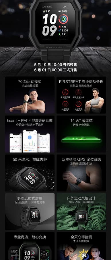 Представлены неубиваемые умные часы AmazFit Ares