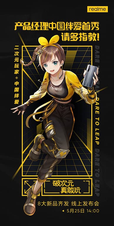 Realme уже не остановить. Сразу 8 новых устройств представят 25 мая