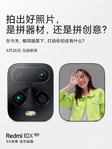 Redmi 10X получил 4-кратный оптический зум и систему оптической стабилизации изображения