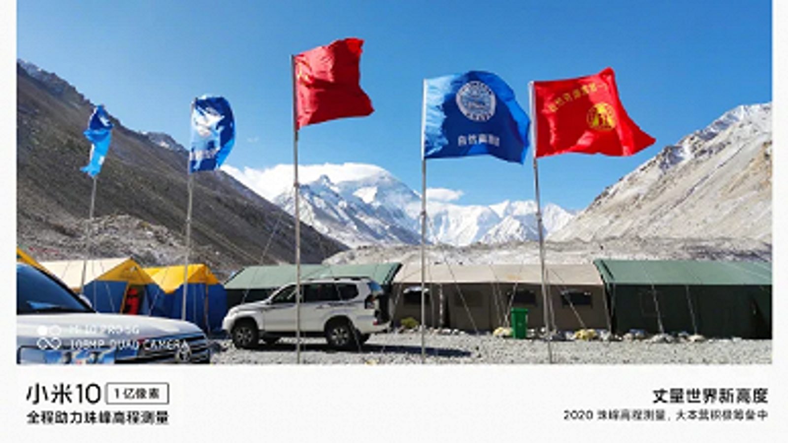 Xiaomi Mi 10 Pro поднимается на Эверест и делится фотографиями