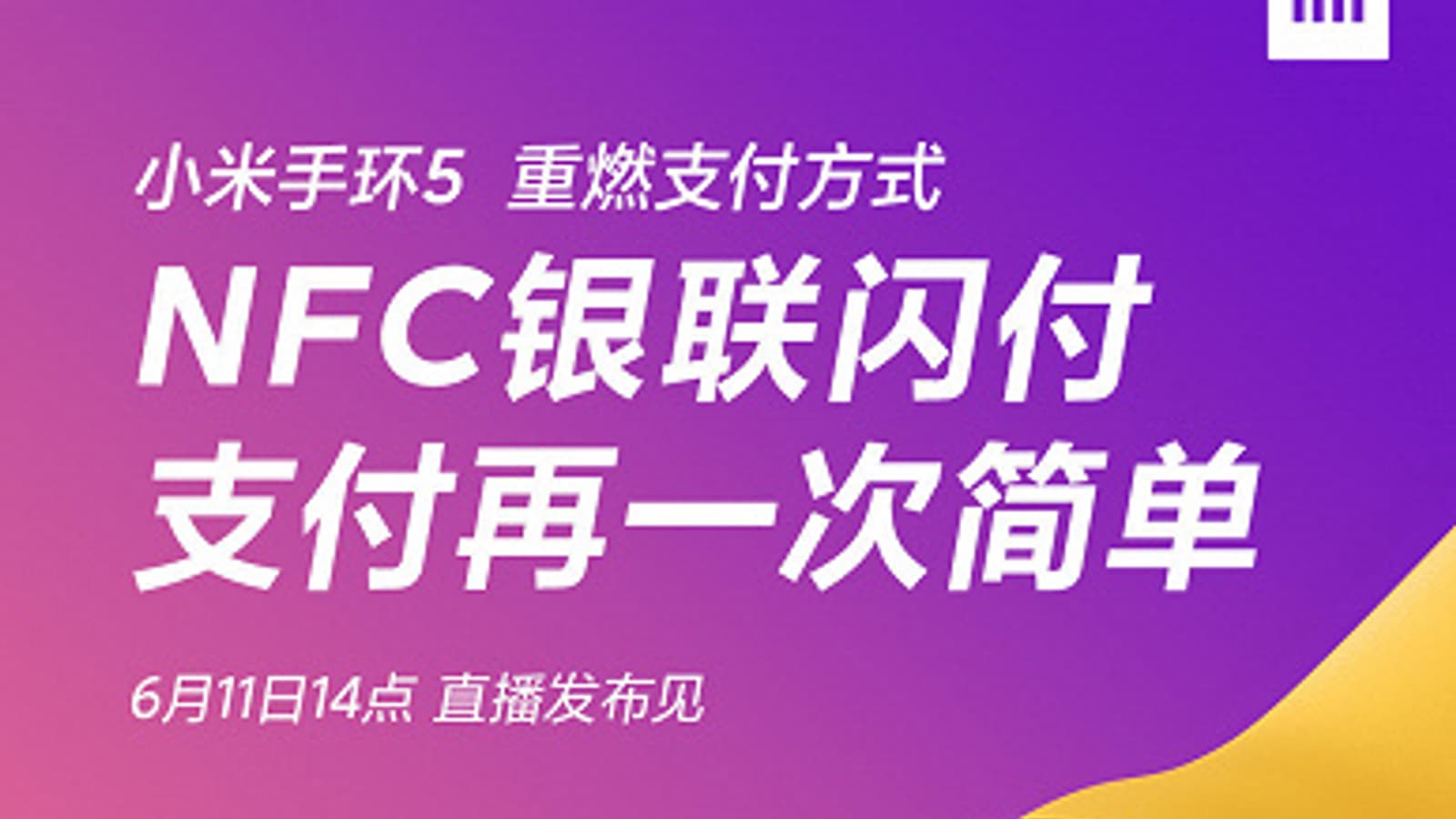 Как работает магнитная зарядка Xiaomi Mi Band 5. Новые изображения и видео браслета