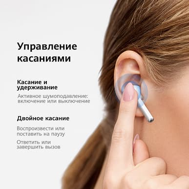 В России стартовали продажи беспроводных наушников Huawei FreeBuds 3i с активным шумоподавлением