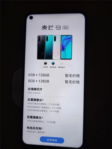 Живые фото новинки Huawei подтверждают характеристики смартфона перед сегодняшним анонсом