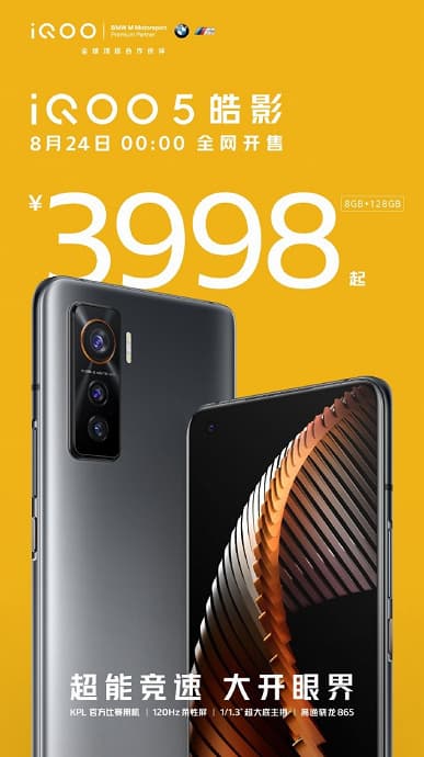 120 Гц, 50 Мп, Snapdragon 865 и 55 Вт. Стартовали продажи недорогого флагмана iQOO 5