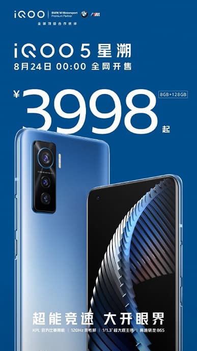 120 Гц, 50 Мп, Snapdragon 865 и 55 Вт. Стартовали продажи недорогого флагмана iQOO 5