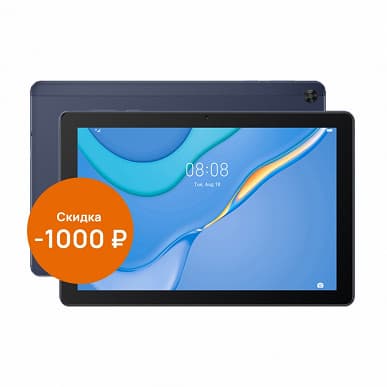 В России стартовали продажи планшетов Huawei MatePad T 10 и T 10s со скидкой и подарками