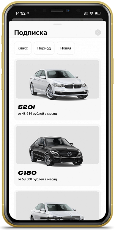 Автомобили по подписке. В Яндекс.Драйве появилась долгосрочная аренда Автомобили по подписке. В Яндекс.Драйве появилась долгосрочная аренда