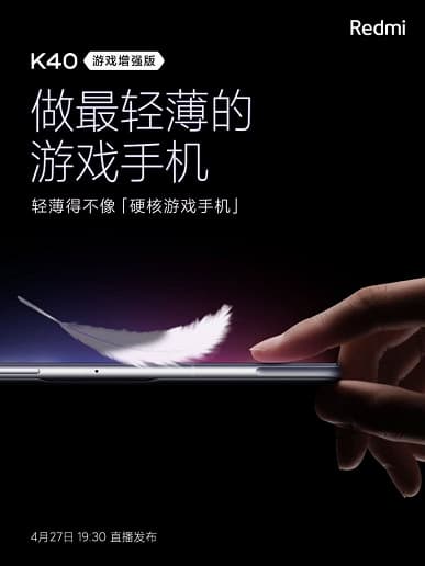 Игровой Redmi K40 получил самый большой аккумулятор в серии – емкость больше 5000 мА·ч