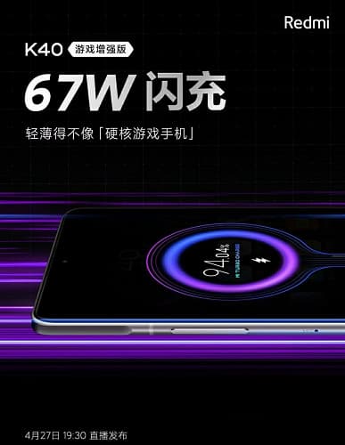 Игровой Redmi K40 получил самый большой аккумулятор в серии – емкость больше 5000 мА·ч