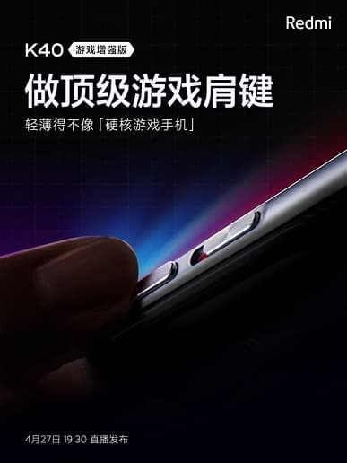 У игрового Redmi K40 будет две версии, до России доедет только одна