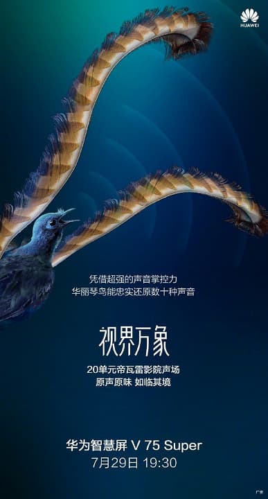 75 дюймов, 46 000 мини-светодиодов, 20-компонентная акустика и HarmonyOS 2.0. Huawei анонсировала свой самый передовой телевизор