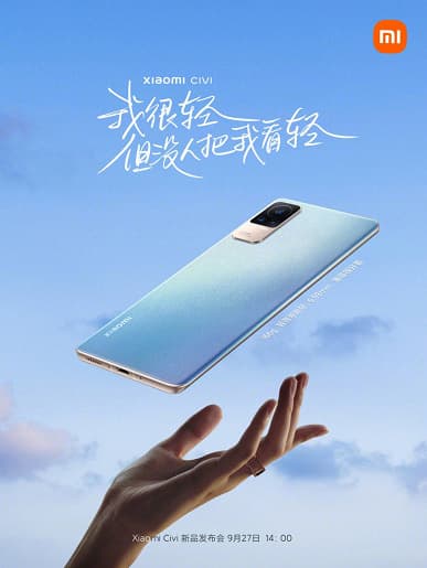 Xiaomi Civi окажется очень легким и получит фронтальную 32-мегапиксельную камеру с автофокусом