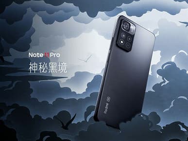 4500 мА·ч, 120 Вт, 108 Мп, Dimensity 920 и IP53. Представлены Redmi Note 11 Pro и Redmi Note 11 Pro+ – недорогие и отлично оснащенные смартфоны среднего уровня