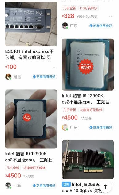 В Китае уже продают Core i9-12900K (Alder Lake) за 700 долларов В Китае уже продают Core i9-12900K (Alder Lake) за 700 долларов