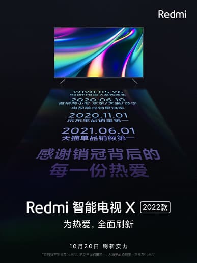 Анонсированы Redmi Smart TV X 2021. «Полностью обновленные» флагманы для молодежи