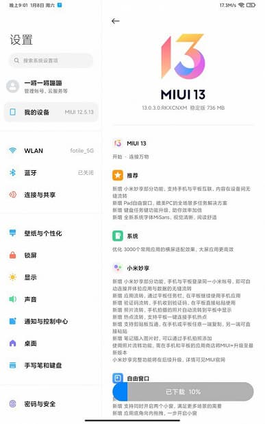 Xiaomi Mix 4 и Xiaomi Pad 5 получили финальную версию MIUI 13 Xiaomi Mix 4 и Xiaomi Pad 5 получили финальную версию MIUI 13