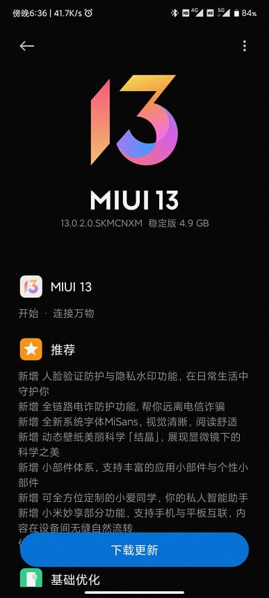 Xiaomi Mix 4 и Xiaomi Pad 5 получили финальную версию MIUI 13