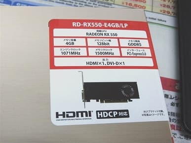 AMD возобновила производство пятилетней Radeon RX 550. Вот только цена этой маломощной видеокарты увеличилась почти в два раза