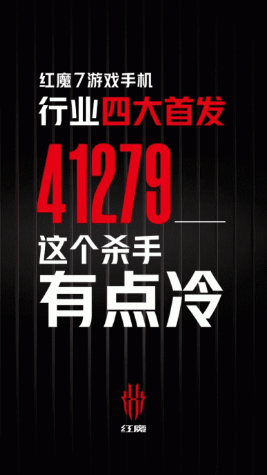 Анонсирован первый в мире смартфон с производительностью более 1 100 000 баллов в AnTuTu