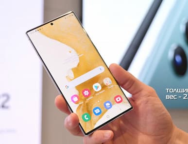 Samsung Galaxy S22, Galaxy S22+ и Galaxy S22 Ultra сравнили вживую сразу после анонса