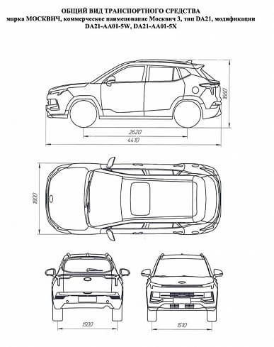 Сертифицированы первые модели возрожденного «Москвича». Подробные характеристики и схематичные изображения «Москвича 3» и «Москвича 3e»
