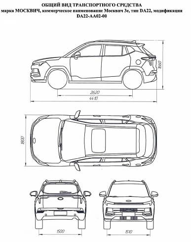 Сертифицированы первые модели возрожденного «Москвича». Подробные характеристики и схематичные изображения «Москвича 3» и «Москвича 3e»