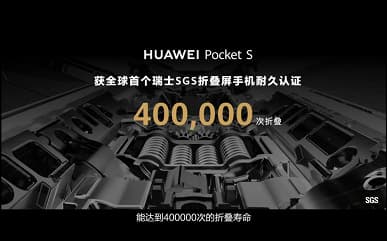 Экран OLED 6,9 дюйма 1,5K, 40-мегапиксельная камера XMAGE, 4000 мА·ч, 40 Вт за 820 долларов. Представлен смартфон-раскладушка Huawei Pocket S