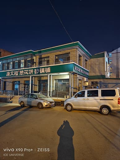 «Я сравнил ночную съемку в Galaxy S22 Ultra и Vivo X90 Pro+, разница очевидна». Новые фотоэксперименты инсайдера Ice Universe