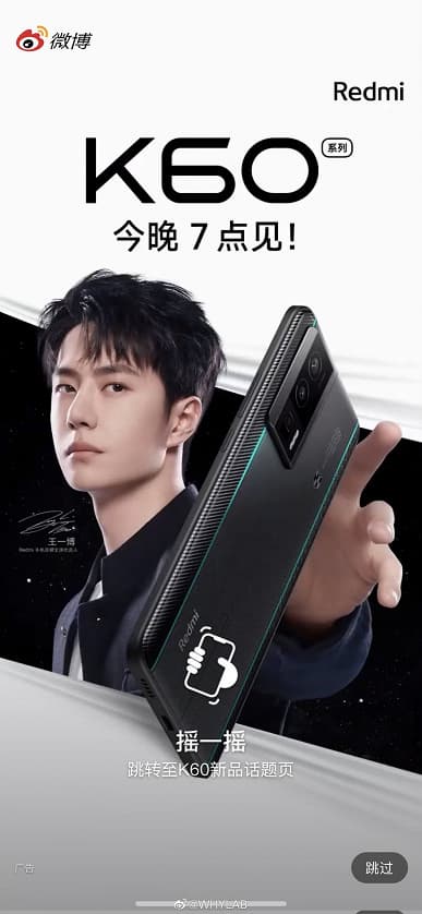 Флагман для чемпионов. «Чемпионскую» версию Redmi K60 рассекретили за пару часов до официальной премьеры