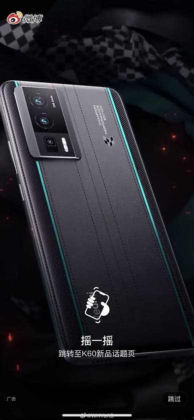 Флагман для чемпионов. «Чемпионскую» версию Redmi K60 рассекретили за пару часов до официальной премьеры